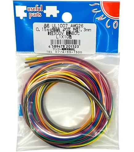 Amazon.co.jp: UL1007 耐熱ビニル絶縁電線 黒白赤黄緑青 各2m AWG22 2m